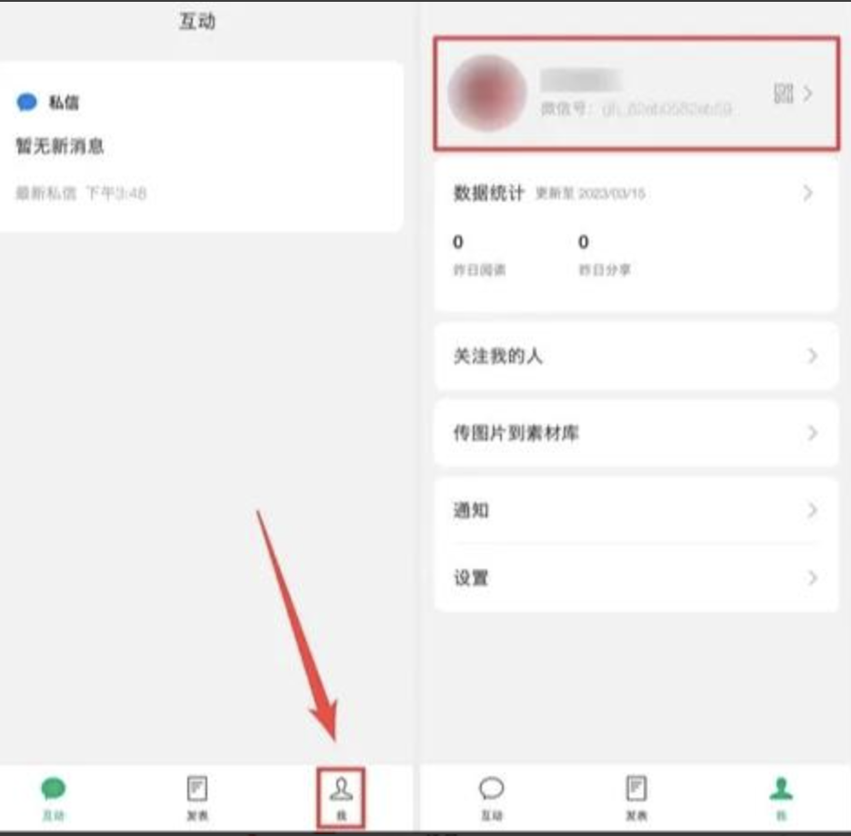 图片[5]-公众微号订阅号注册可以无限注册多个账号