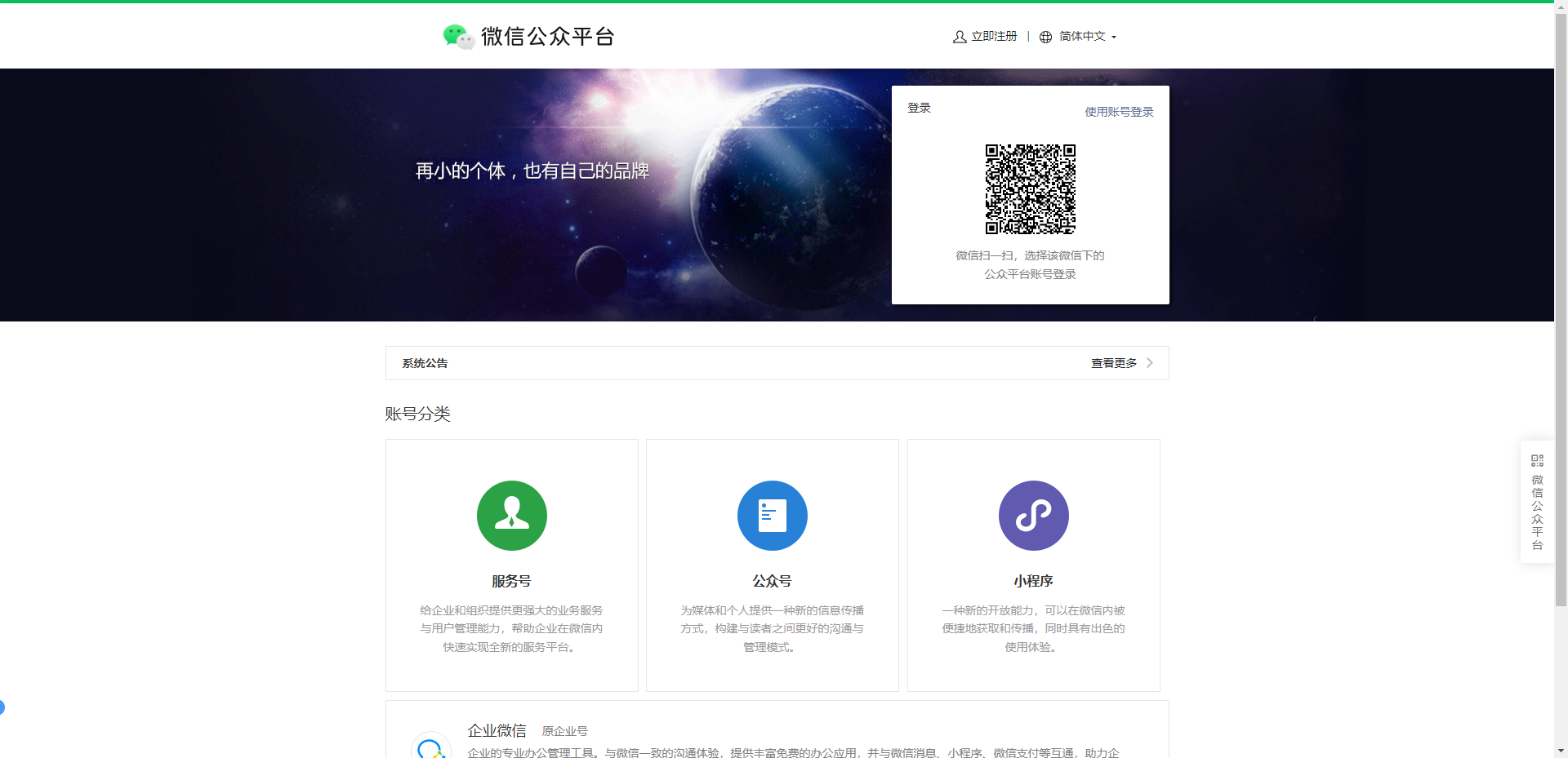 图片[6]-公众微号订阅号注册可以无限注册多个账号