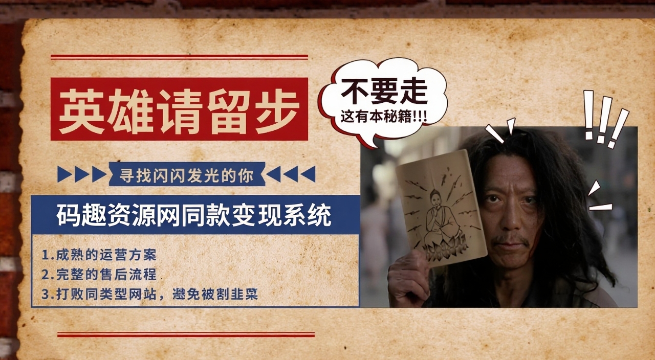 免责声明-码趣资源网