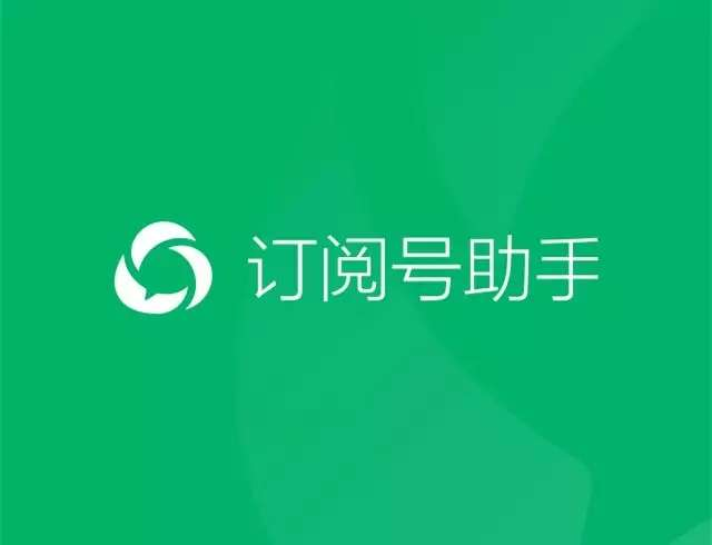 公众微号订阅号注册可以无限注册多个账号-码趣资源网